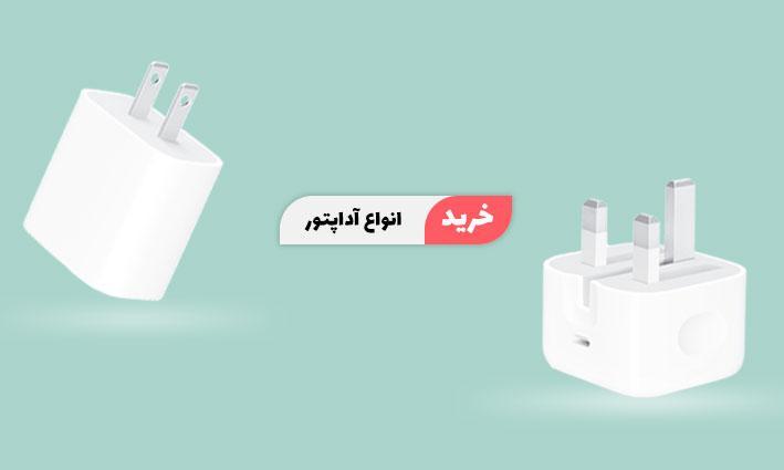 گرین اپل | خرید محصولات اپل 25 promo-banner-image